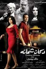 Watch Dokkan Shehata 123MoviesFree