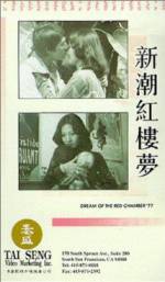 Watch Jin yu liang yuan hong lou meng 123MoviesFree