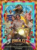 Watch 80s Buildup 123MoviesFree
