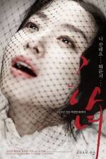 Watch Hanyo 123MoviesFree