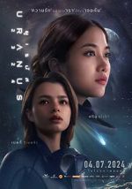 Watch Uranus 2324 123MoviesFree