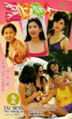 Watch Xia ri qing ren 123MoviesFree