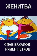 Watch Jenitba (Short 1985) 123MoviesFree
