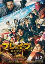 Watch Brave: Gunjyo Senki 123MoviesFree