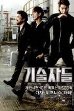 Watch The Con Artists 123MoviesFree