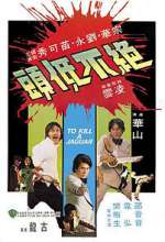 Watch Jue bu di tou 123MoviesFree