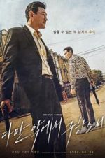 Watch Deliver Us from Evil 123MoviesFree