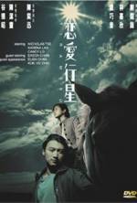 Watch Luen oi hang sing 123MoviesFree
