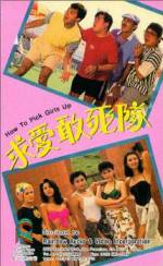 Watch How to Pick Girls Up! 123MoviesFree