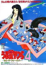 Watch Urusei Yatsura 4: Lum the Forever 123MoviesFree