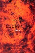 Watch Libera me 123MoviesFree