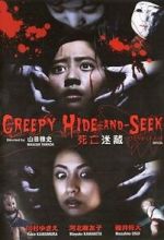 Watch Hitori kakurenbo shin gekijouban 123MoviesFree