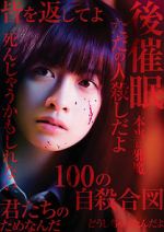 Watch Signal 100 123MoviesFree