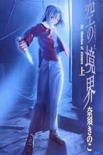 Watch Kara no Kyoukai: Mirai Fukuin 123MoviesFree