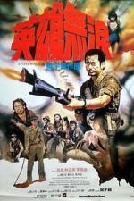 Watch Heroes Shed No Tears 123MoviesFree
