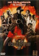 Watch 7 pra-jan-barn 123MoviesFree