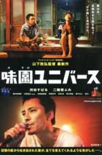 Watch Misono Universe 123MoviesFree