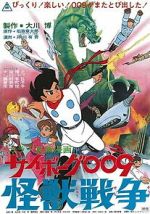 Watch Saibogu 009: Kaij� senso 123MoviesFree