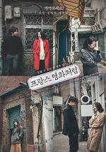 Watch Like a French Film 123MoviesFree