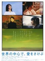 Watch Crying Out Love in the Center of the World 123MoviesFree