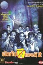 Watch Appointment with a Ghost at 2 AM 123MoviesFree