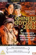 Watch Tian xia wu shuang 123MoviesFree
