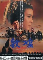 Watch Tonk� 123MoviesFree