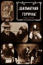 Watch Chess Fever 123MoviesFree