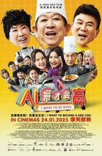Watch I Want to Be Boss 123MoviesFree