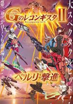 Watch Gekijoban G No Reconguista II: Bellri Gekishin 123MoviesFree