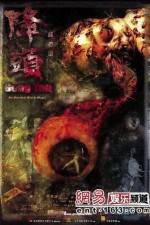 Watch Gong tau 123MoviesFree