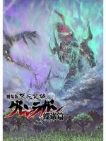 Watch Gurren Lagann the Movie: The Lights in the Sky are Stars 123MoviesFree
