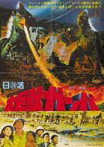 Watch Gappa the Triphibian Monsters 123MoviesFree