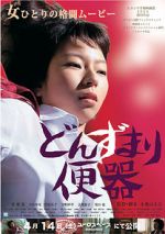Watch Toilet and Women 123MoviesFree