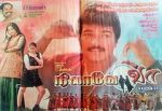 Watch Nilave Vaa 123MoviesFree