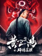 Watch The Rise of Hero 123MoviesFree