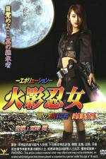 Watch Ninja Girl: Assassin of Darkness 123MoviesFree