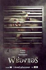 Watch The Sisters 123MoviesFree