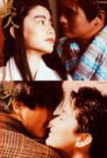 Watch Meng zhong ren 123MoviesFree