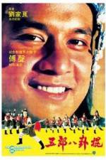 Watch Invincible Pole Fighter 123MoviesFree