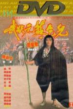 Watch Mo jong yuen So Hat-Yi 123MoviesFree