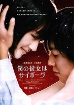 Watch Cyborg She 123MoviesFree