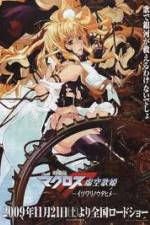 Watch Macross F - False Diva 123MoviesFree
