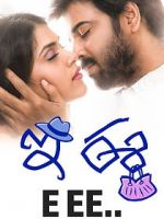 Watch E Ee 123MoviesFree