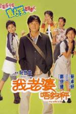 Watch My Wife Is 18 123MoviesFree