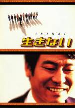 Watch Ikinai 123MoviesFree