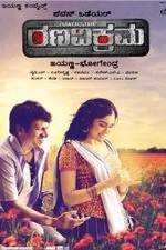 Watch Rana Vikrama 123MoviesFree