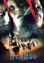 Watch The House 123MoviesFree
