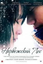 Watch Noruwei no mori 123MoviesFree