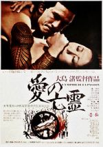Watch Empire of Passion 123MoviesFree